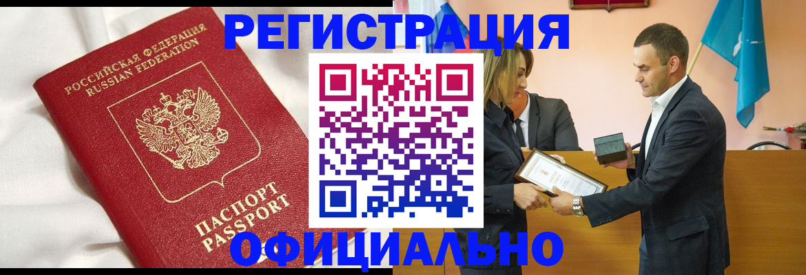 прописка от собственника в Сорочинске
