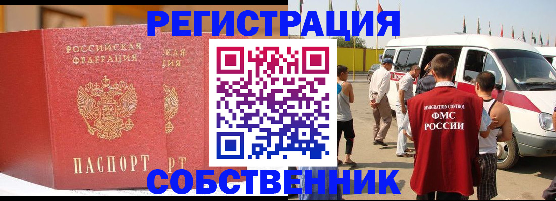 найти адрес прописки в Сорочинске
