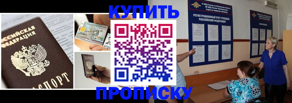временная регистрация госуслуги в Сорочинске