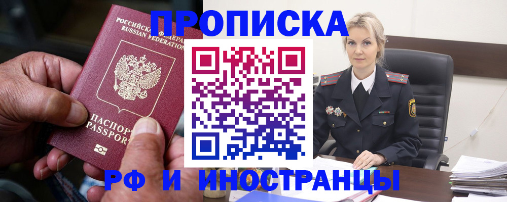 временная регистрация законно в Сорочинске