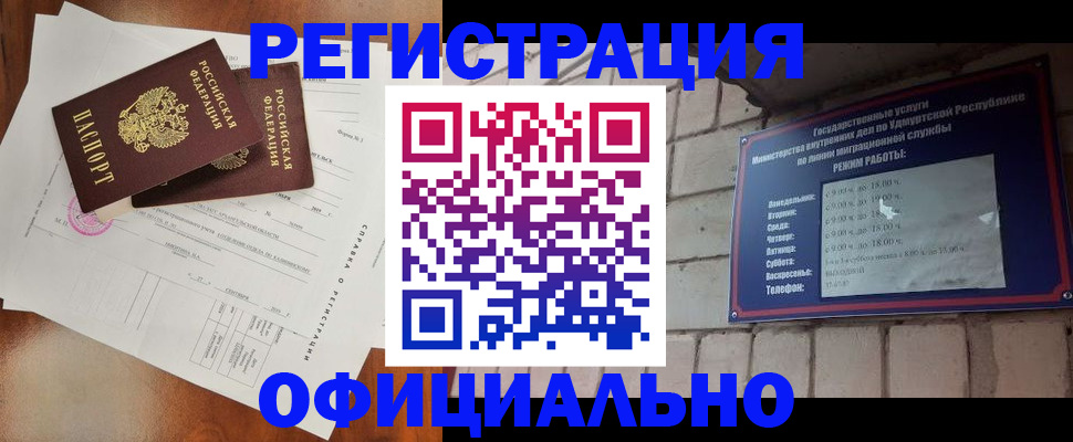 временная регистрация гарантия в Сорочинске