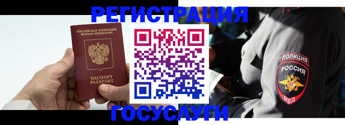 временная регистрация 2025 в Сорочинске