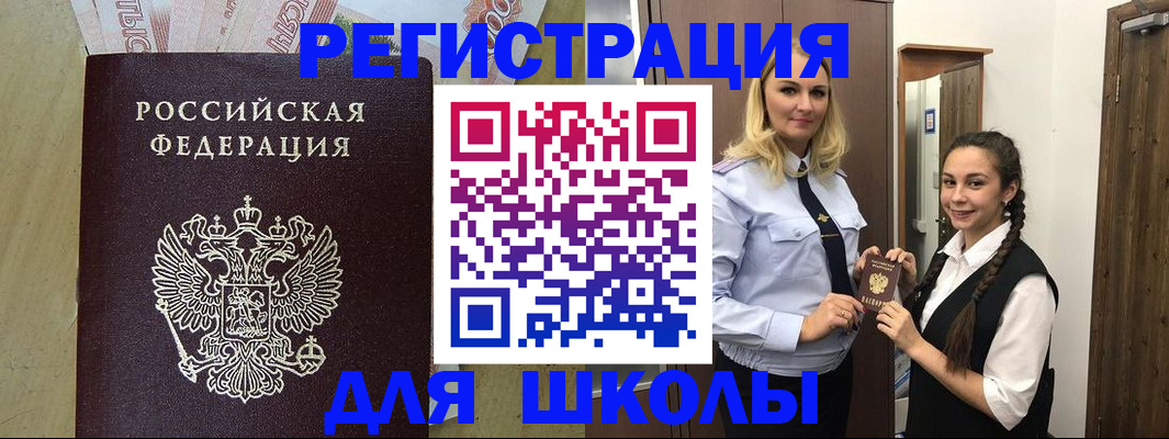 прописка в квартире в Сорочинске