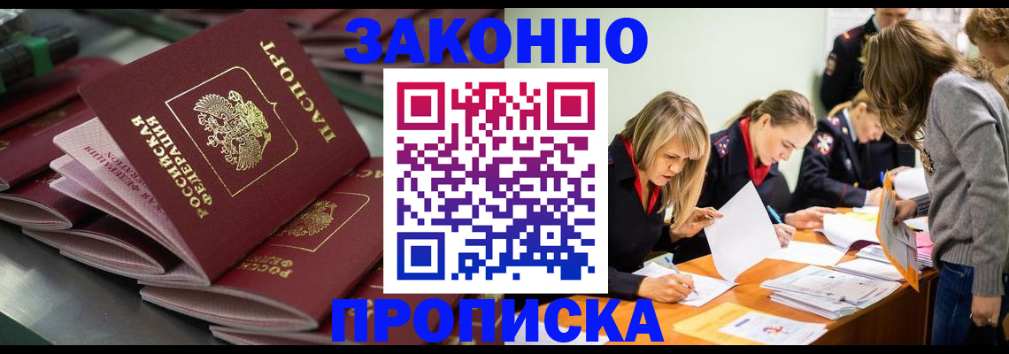 миграционный учет в Сорочинске