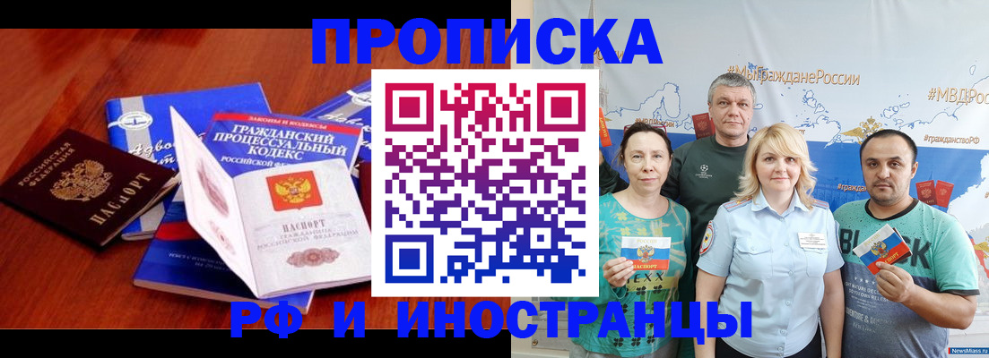 временная регистрация купить в Сорочинске